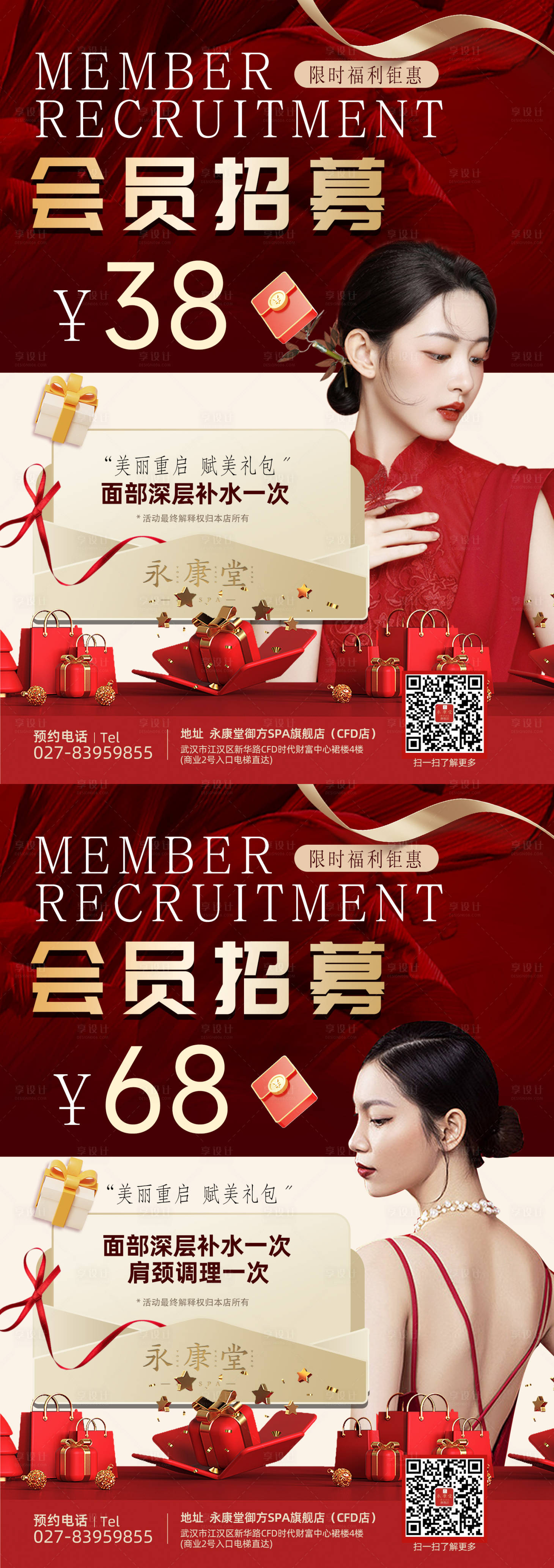 源文件下載【享設(shè)計】搜索編號：84090025797747342【會員招募活動】