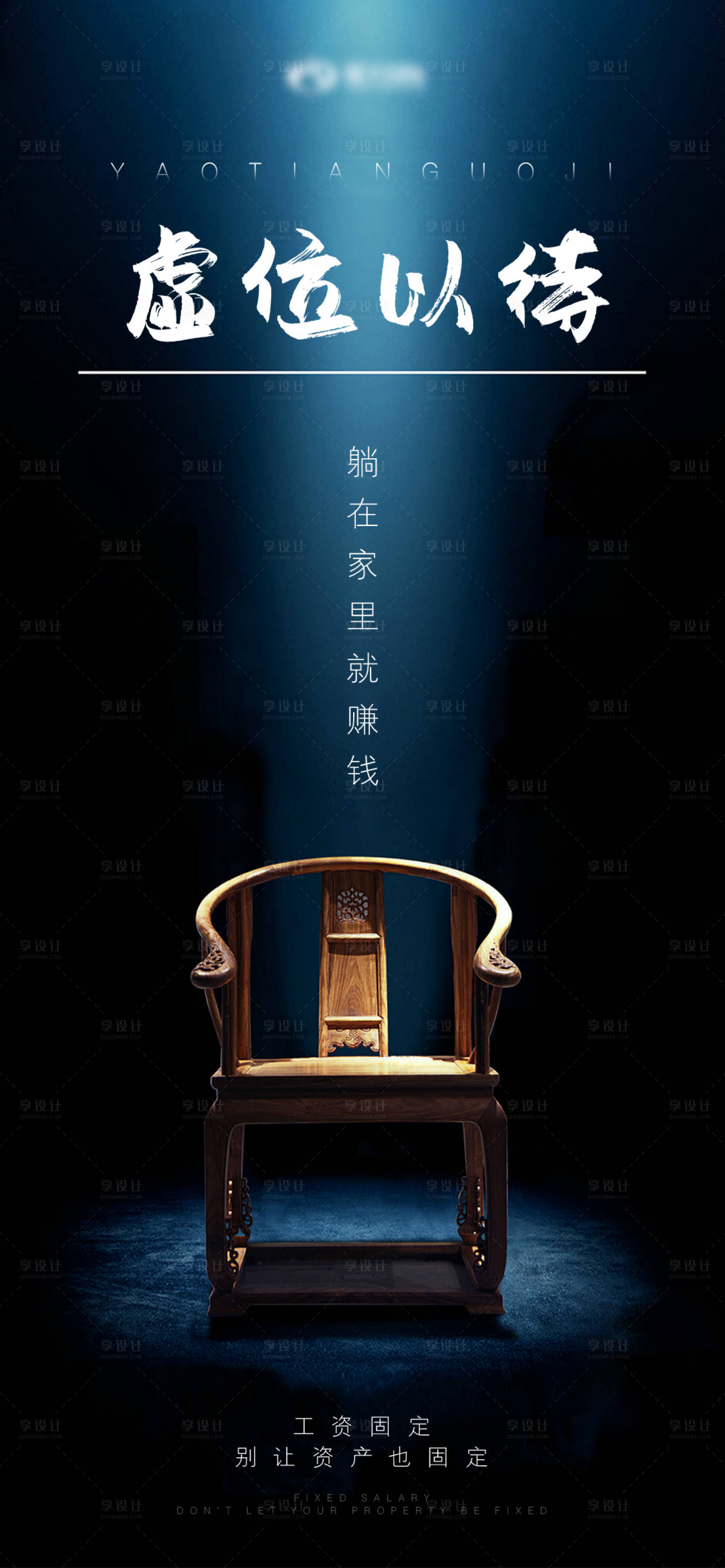 源文件下載【享設計】搜索編號：58790025614111308【招商引資創業輕奢海報】