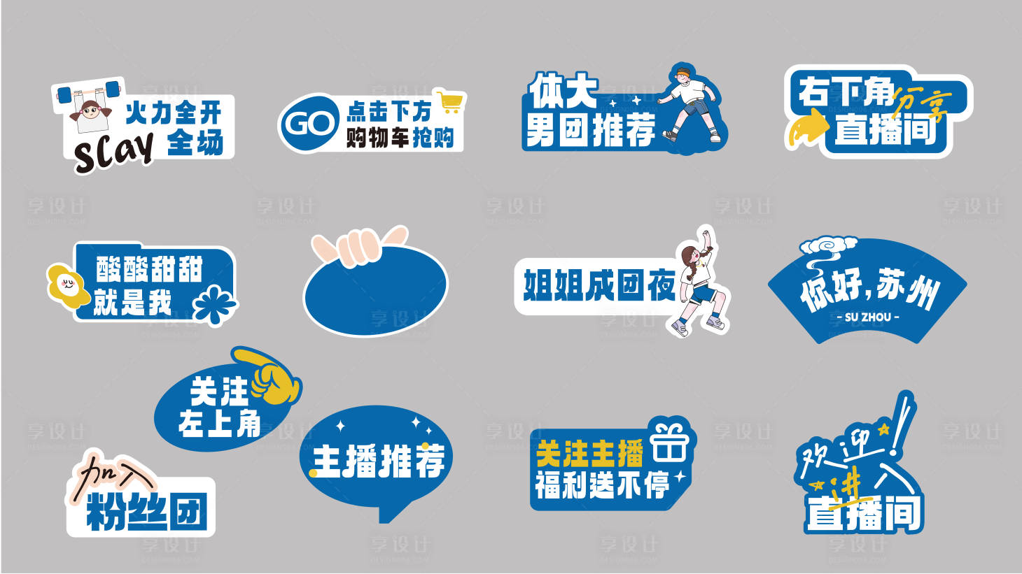 源文件下載【享設計】搜索編號：49920026000229861【直播趣味運動手舉牌拍照板】