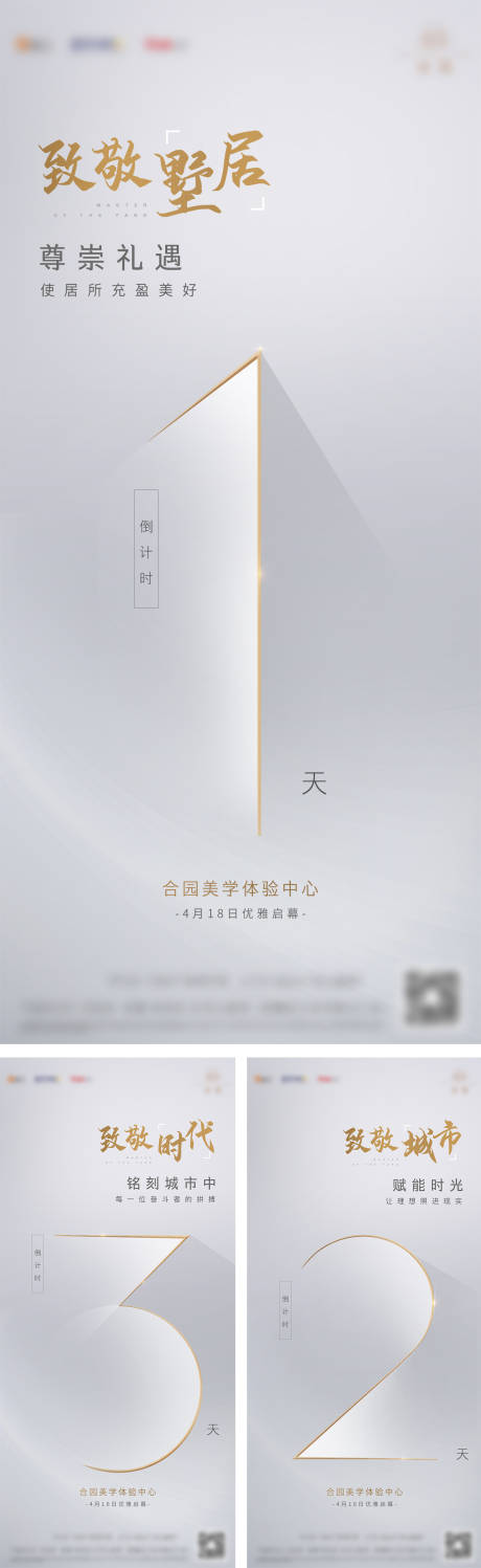 源文件下载【倒计时海报】编号：35240025759195624