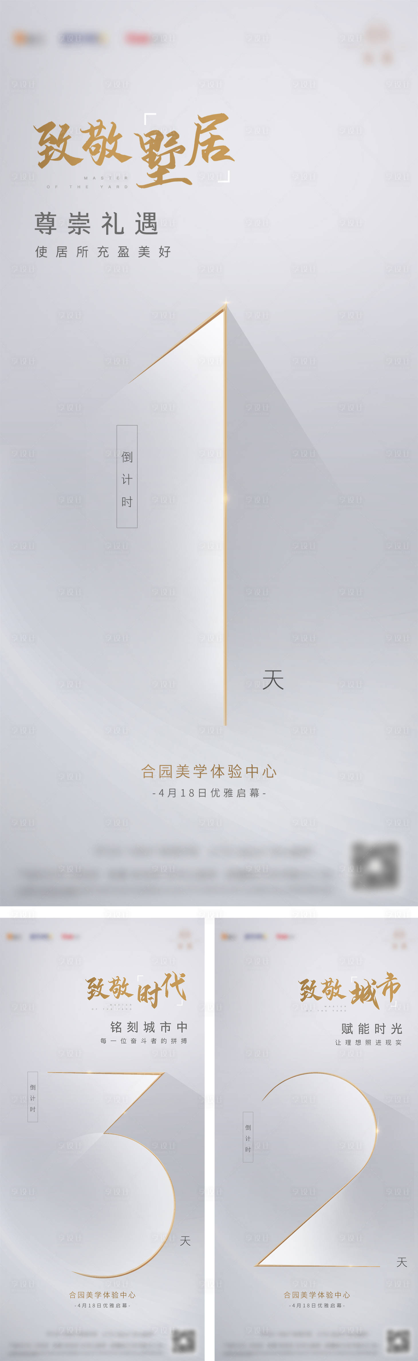 源文件下载【享设计】搜索编号：35240025759195624【倒计时海报】