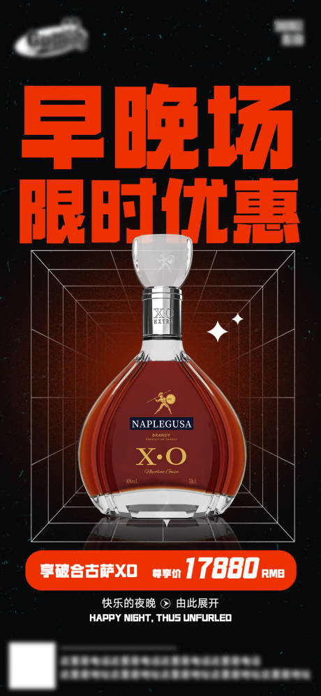 源文件下载【酒吧日常活动宣传创意海报】编号：91060025671899166