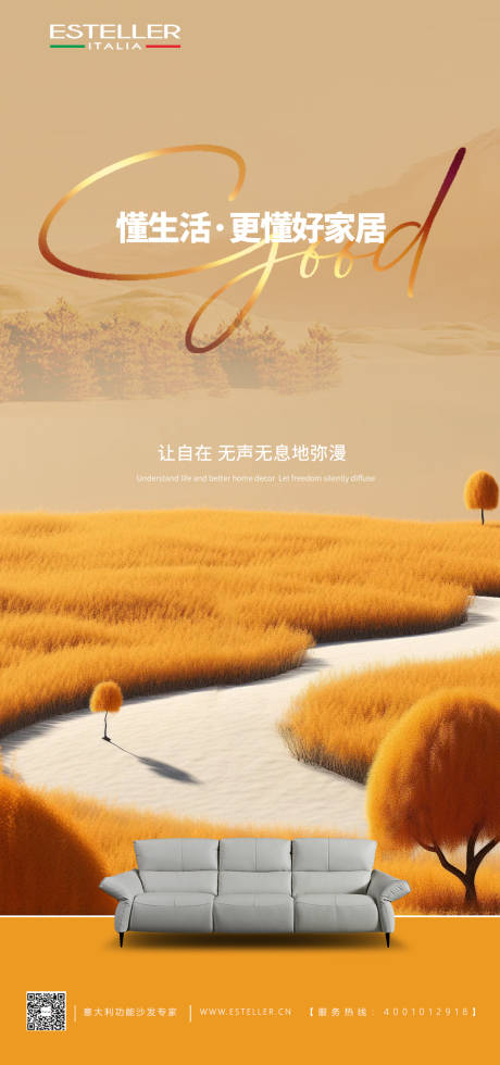 源文件下載【享設計】搜索編號：33640025566137682【家具海報】