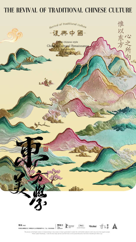 源文件下载【房地产东方美学刺绣海报】编号：76840025902115184