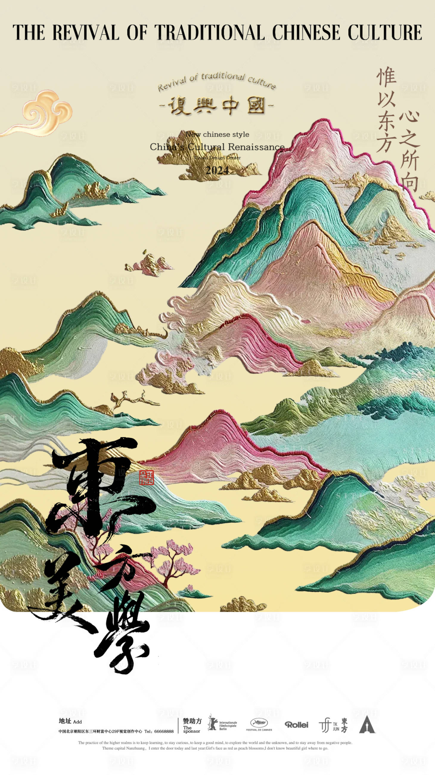 源文件下载【房地产东方美学刺绣海报】编号：76840025902115184