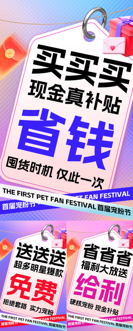 源文件下载【享设计】搜索编号：48150025772496807【活动促销海报】
