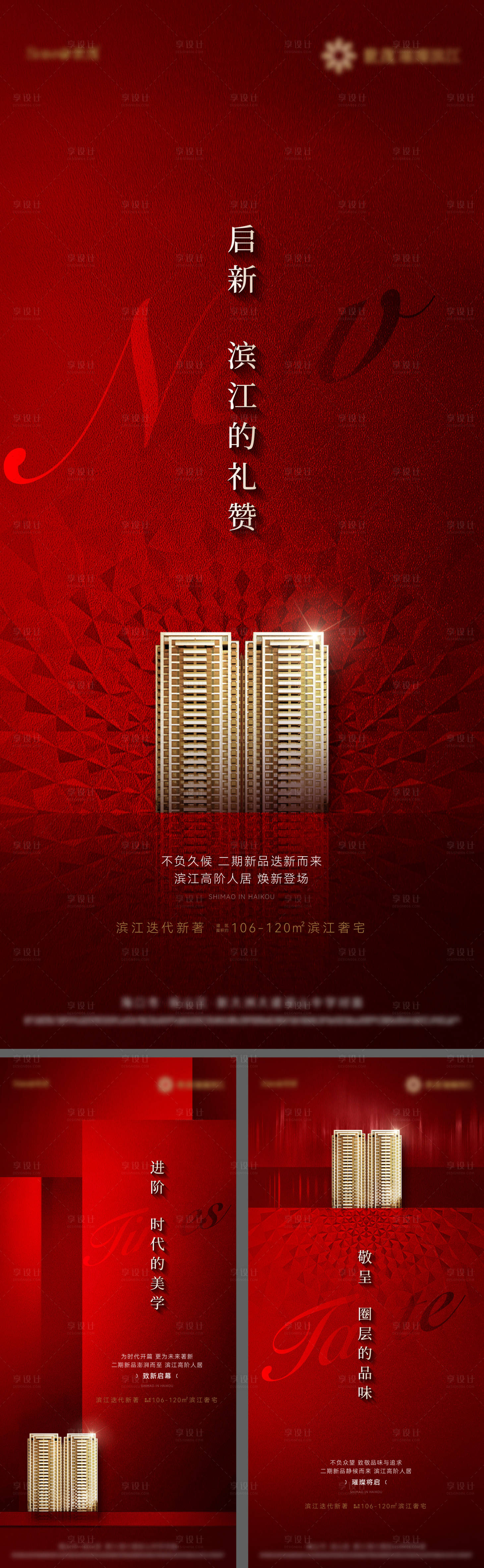 源文件下載【享設計】搜索編號：41800025730989390【開盤熱銷刷屏】