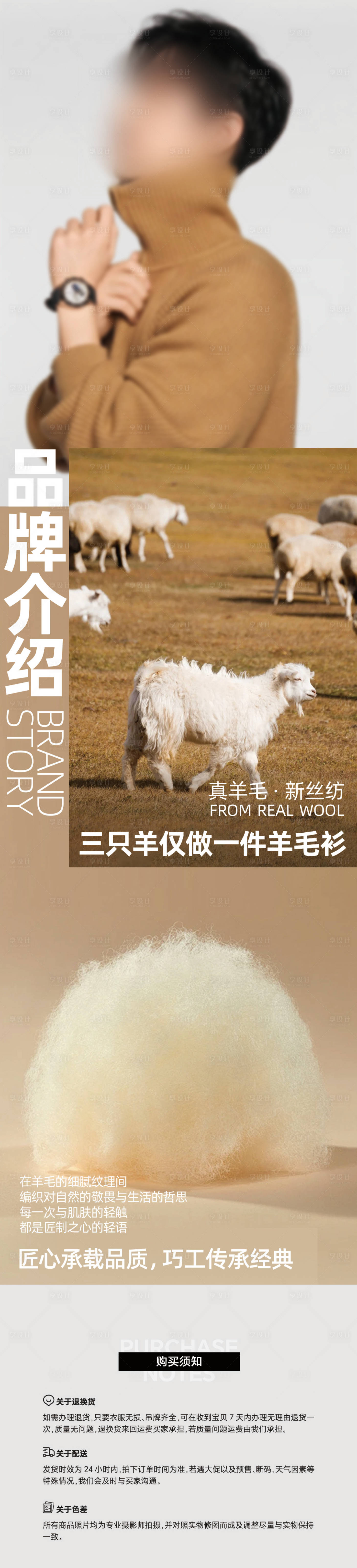 源文件下載【享設計】搜索編號：43160025609812065【品牌介紹/故事】