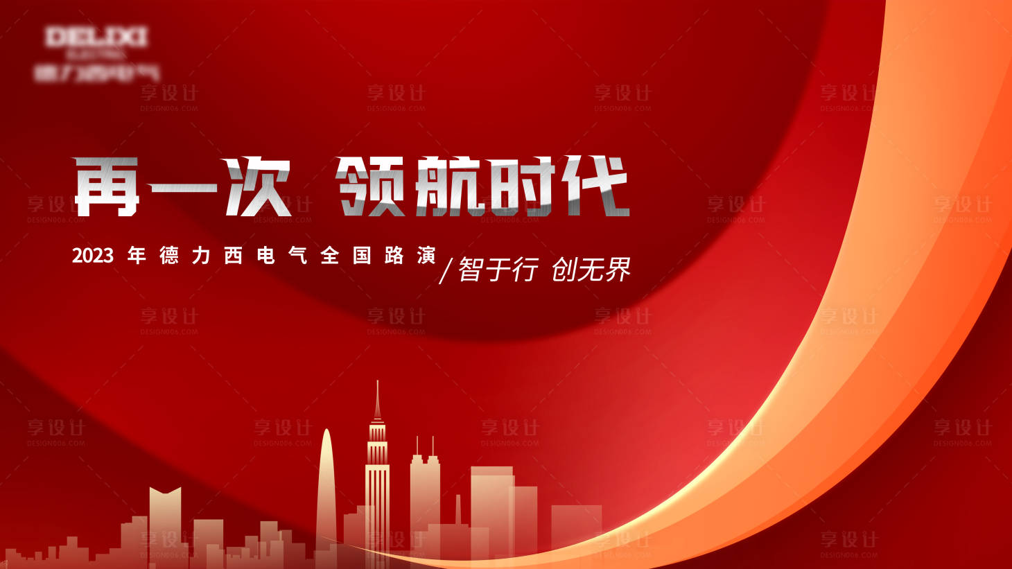 源文件下载【享设计】搜索编号：95510025543342741【电气】
