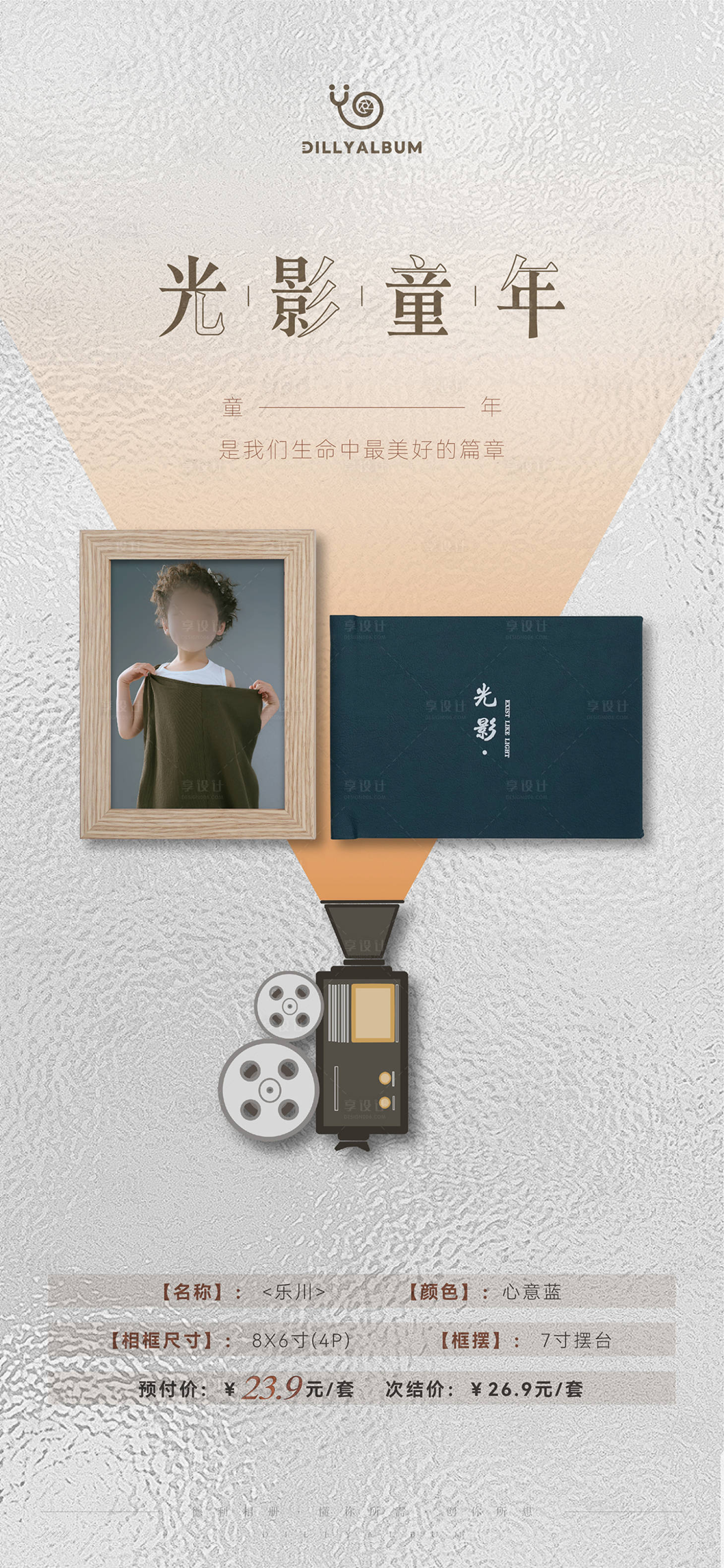 源文件下載【享設計】搜索編號：48810025853226844【相冊海報】