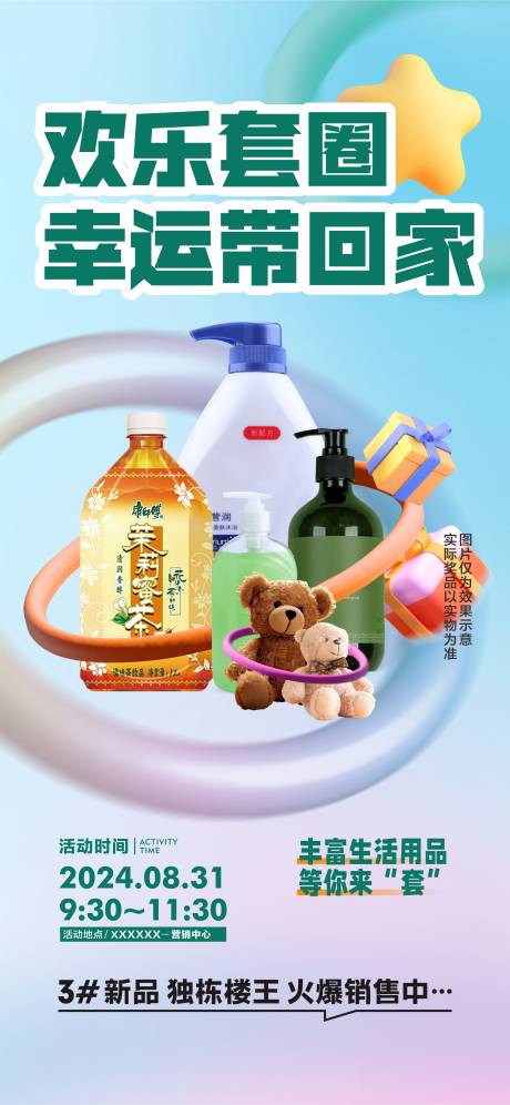 源文件下载【享设计】搜索编号：91920025934903703【暖场海报】