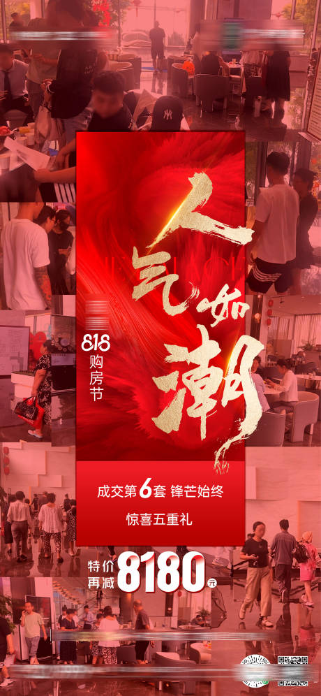 源文件下载【喜报海报】编号：18440025833626791
