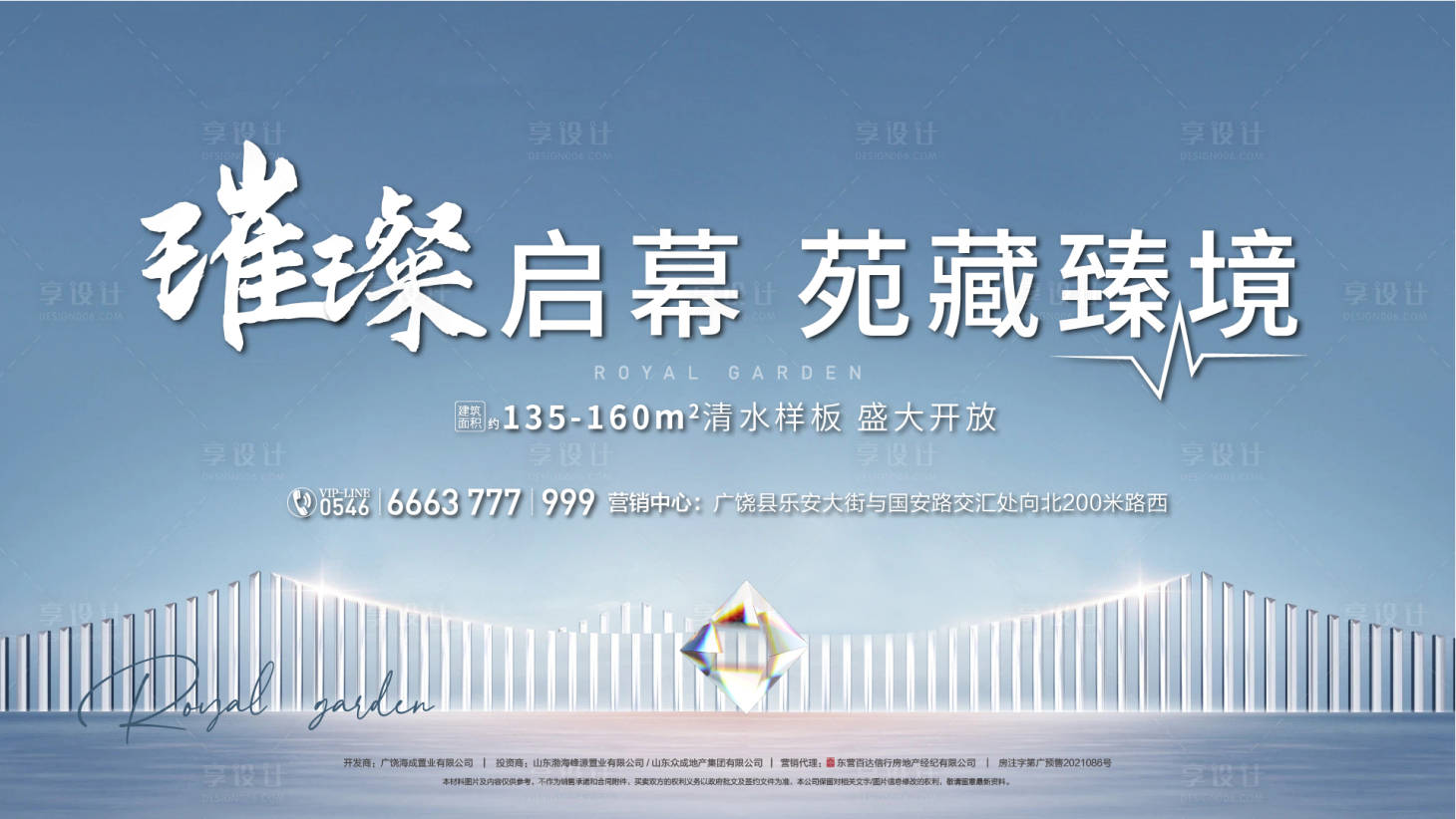 源文件下載【享設計】搜索編號：29870025695453602【地產啟幕主畫面】