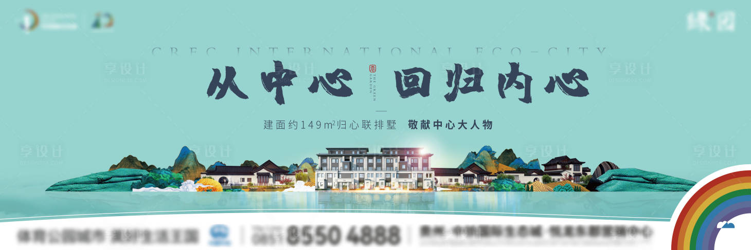 源文件下載【享設(shè)計】搜索編號：15470025895853731【別墅戶外海報】