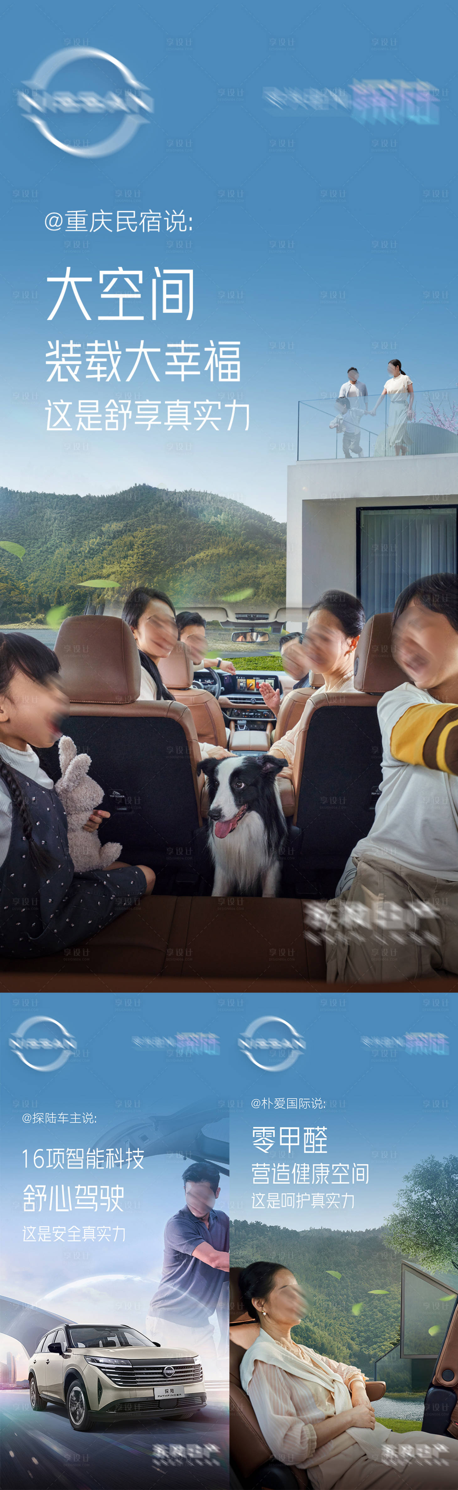 源文件下載【汽車民宿出游宣傳預熱海報】編號：26520025490176449
