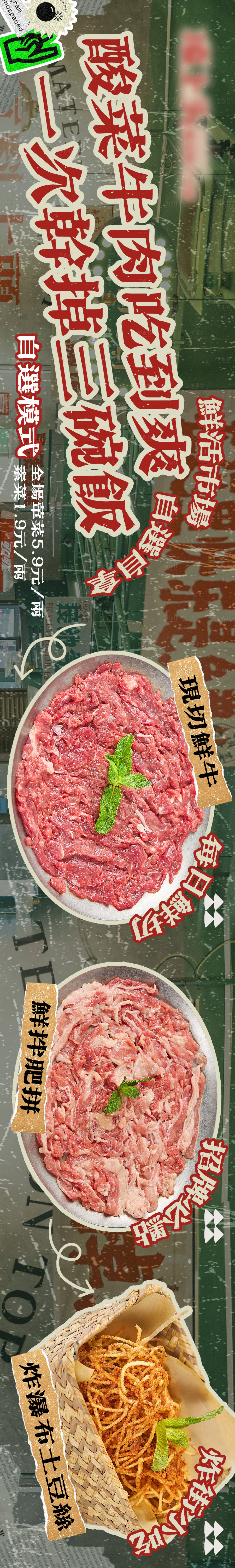 源文件下载【享设计】搜索编号：53270025698869699【大众点评美团五连图餐饮】