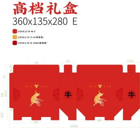 源文件下载【享设计】搜索编号：53640025525971098【牛肉礼盒包装设计】