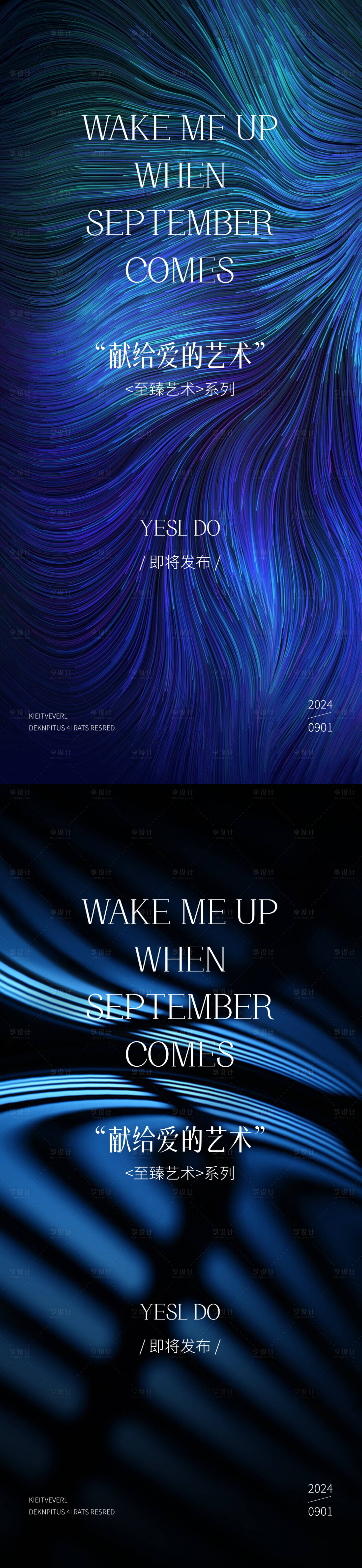 源文件下载【享设计】搜索编号：86780025698098291【医美邀请函活动海报】