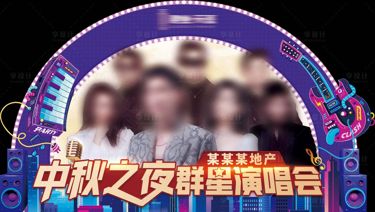 源文件下載【享設(shè)計】搜索編號：34750025852708888【演唱會背景板】