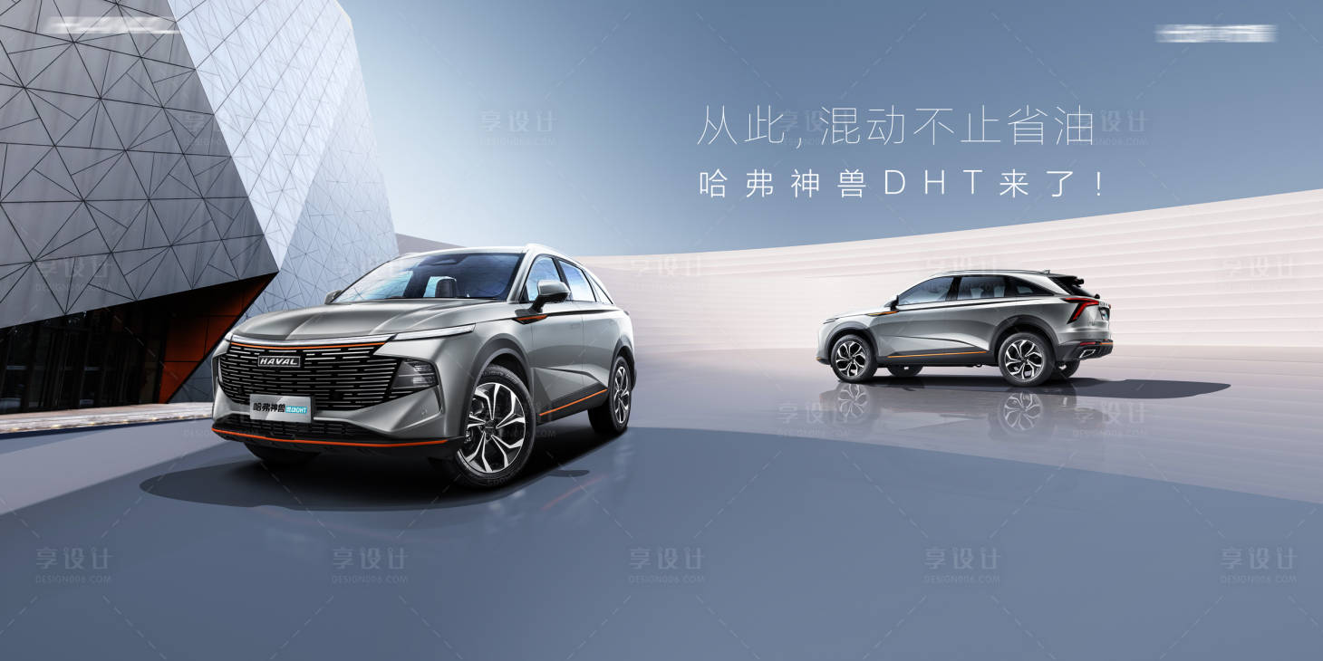 源文件下載【享設(shè)計(jì)】搜索編號(hào)：18760025898637615【汽車活動(dòng)上市主視覺背景板】