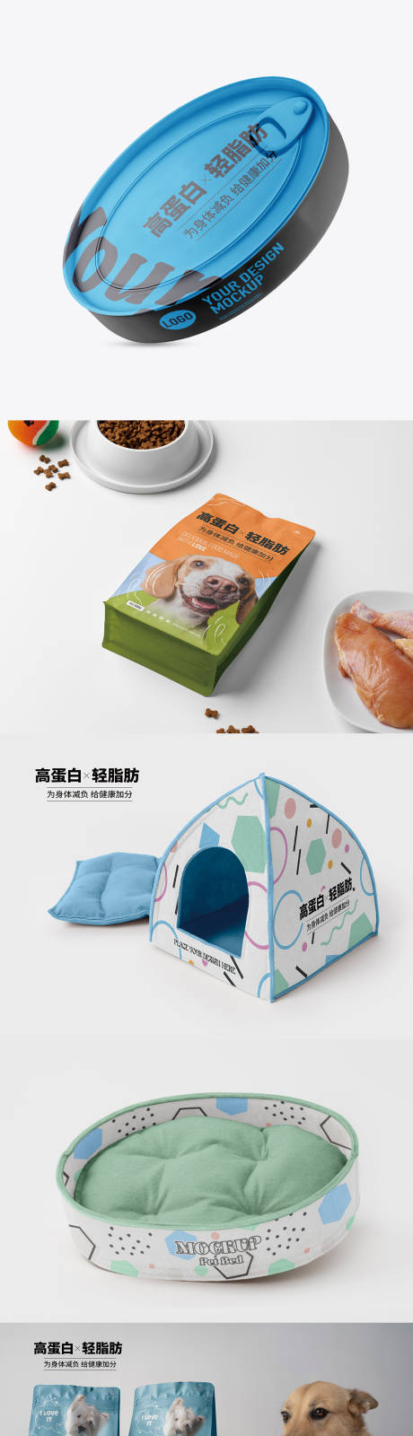 源文件下载【宠物品牌展示VI应用样机设计】编号：72840026012133429