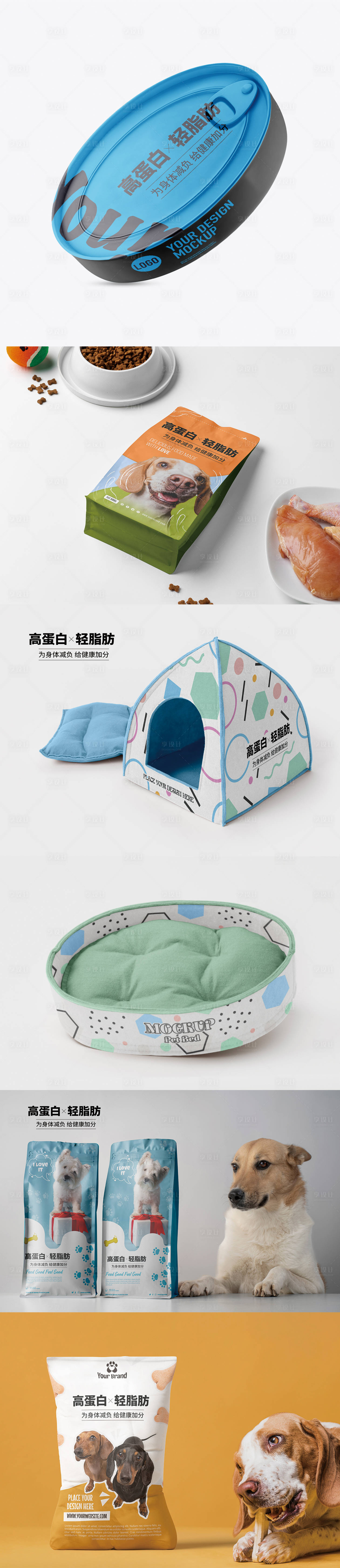 源文件下載【享設計】搜索編號：72840026012133429【寵物品牌展示VI應用樣機設計】
