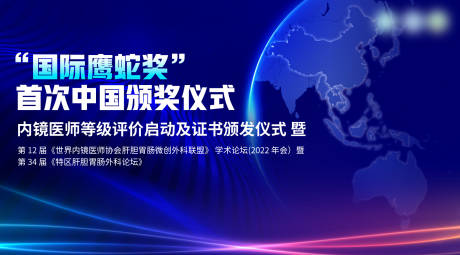 源文件下載【國際鷹蛇獎】編號：44900025476294514