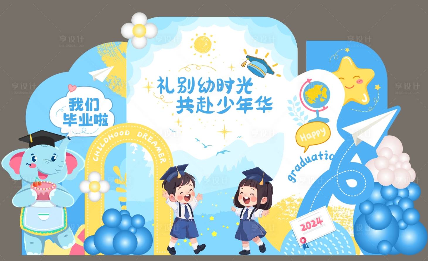 源文件下載【享設(shè)計(jì)】搜索編號(hào)：41010025821919978【學(xué)校畢業(yè)美陳堆頭】