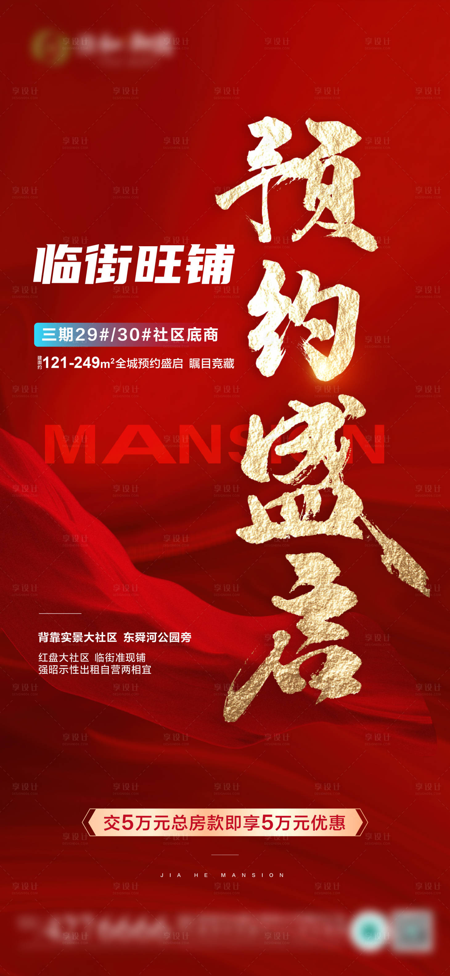源文件下载【享设计】搜索编号：89760025731317712【预约盛启】