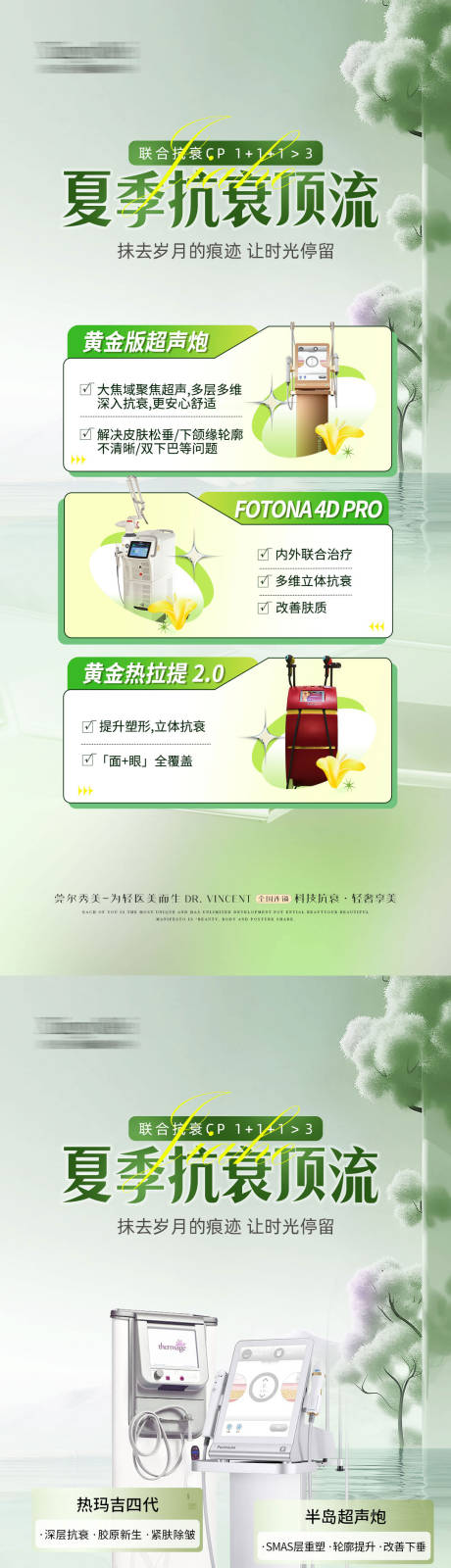 源文件下載【享設計】搜索編號：87990025760844844【熱超歐洲之星熱拉提聯合海報】