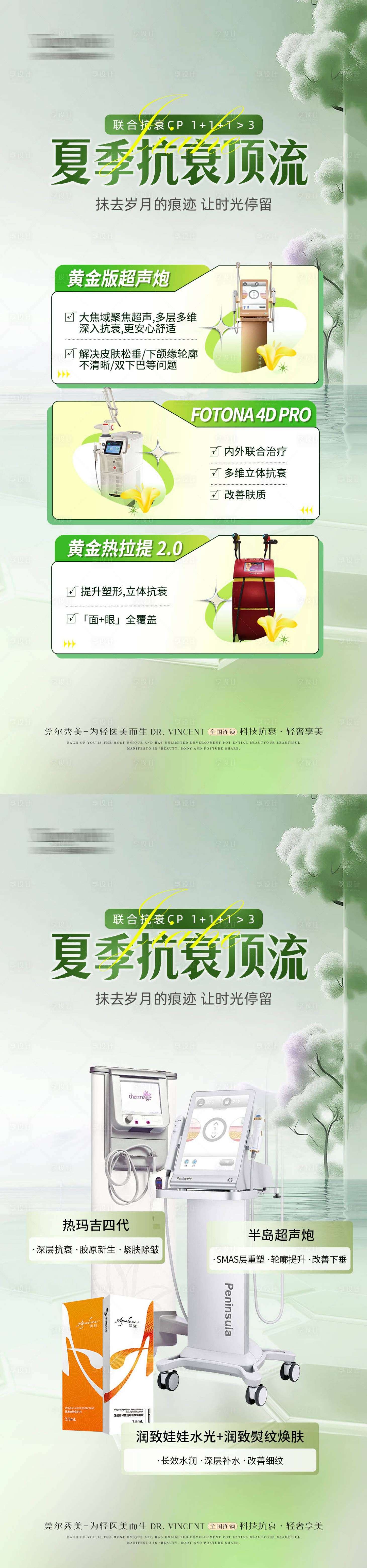 源文件下載【享設計】搜索編號：87990025760844844【熱超歐洲之星熱拉提聯合海報】