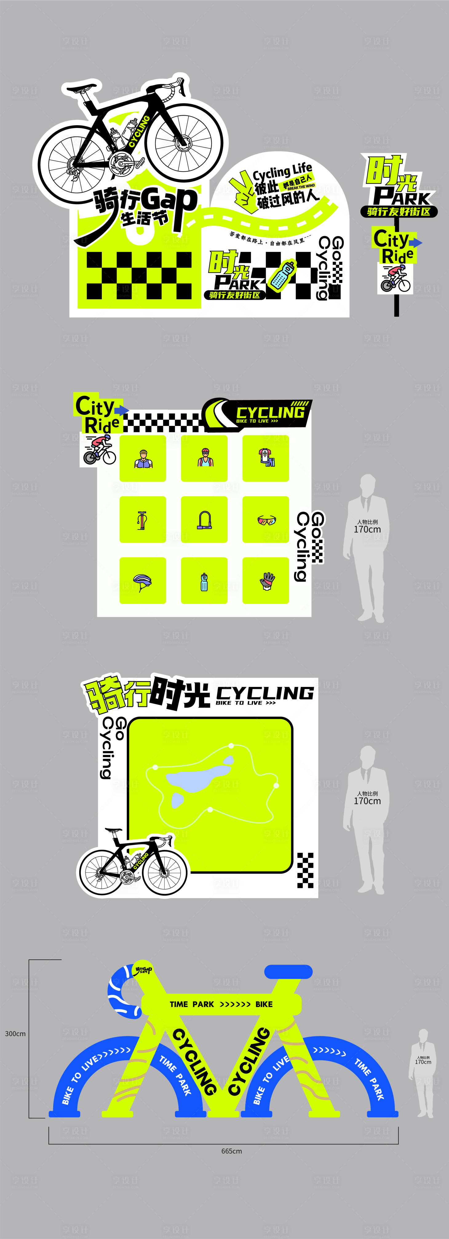 源文件下载【享设计】搜索编号：38660025588844646【骑行活动美陈】