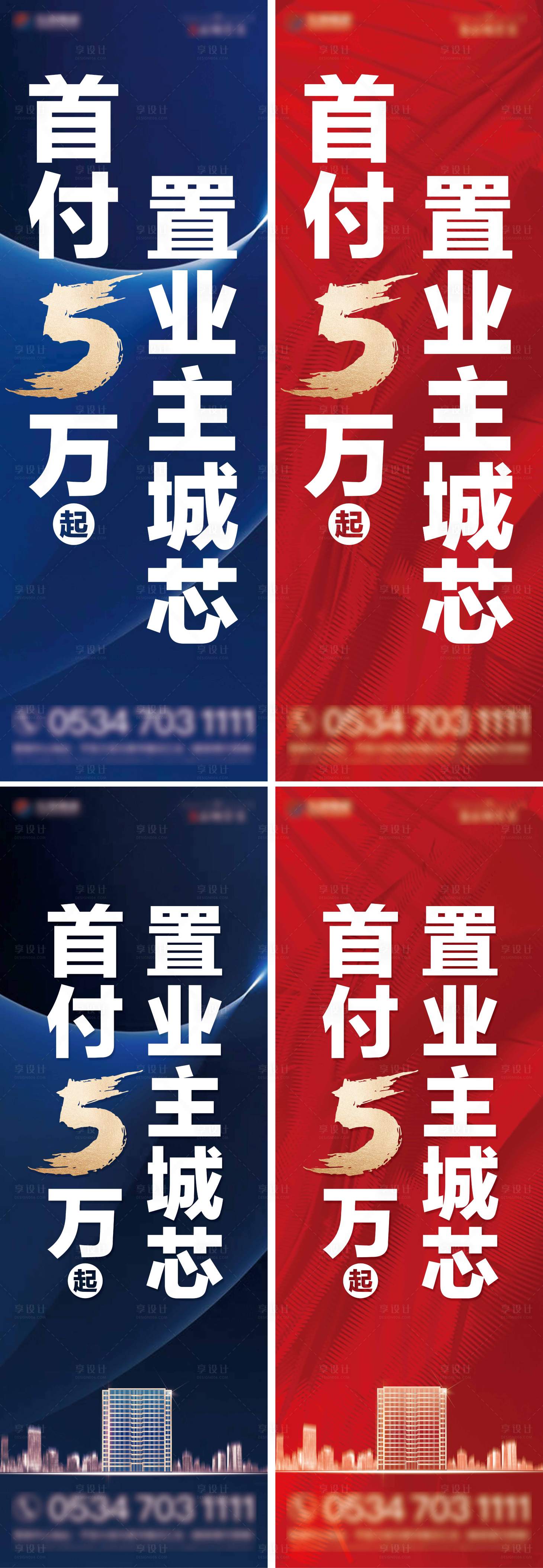 源文件下载【享设计】搜索编号：52240025644239785【地产系列注水道旗】