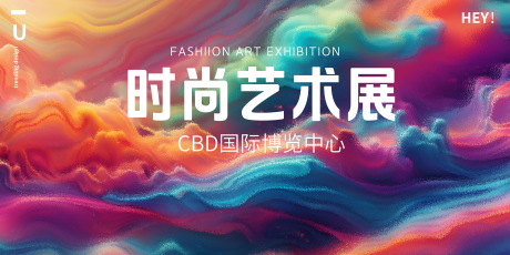 炫彩时尚艺术展活动展板