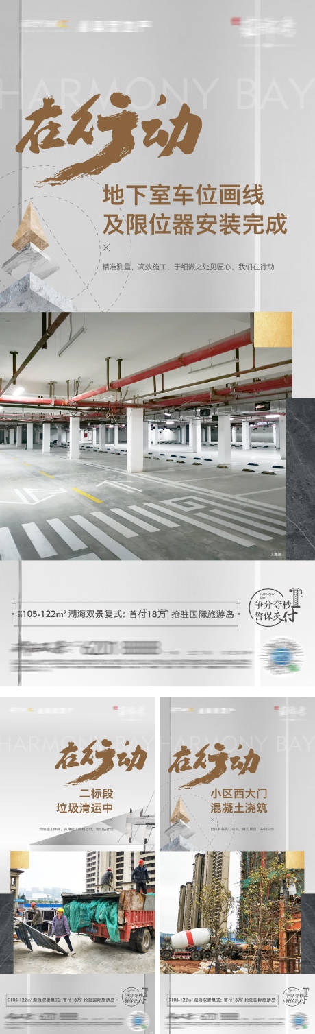 源文件下载【地产精工工程品质系列】编号：34260025993659127