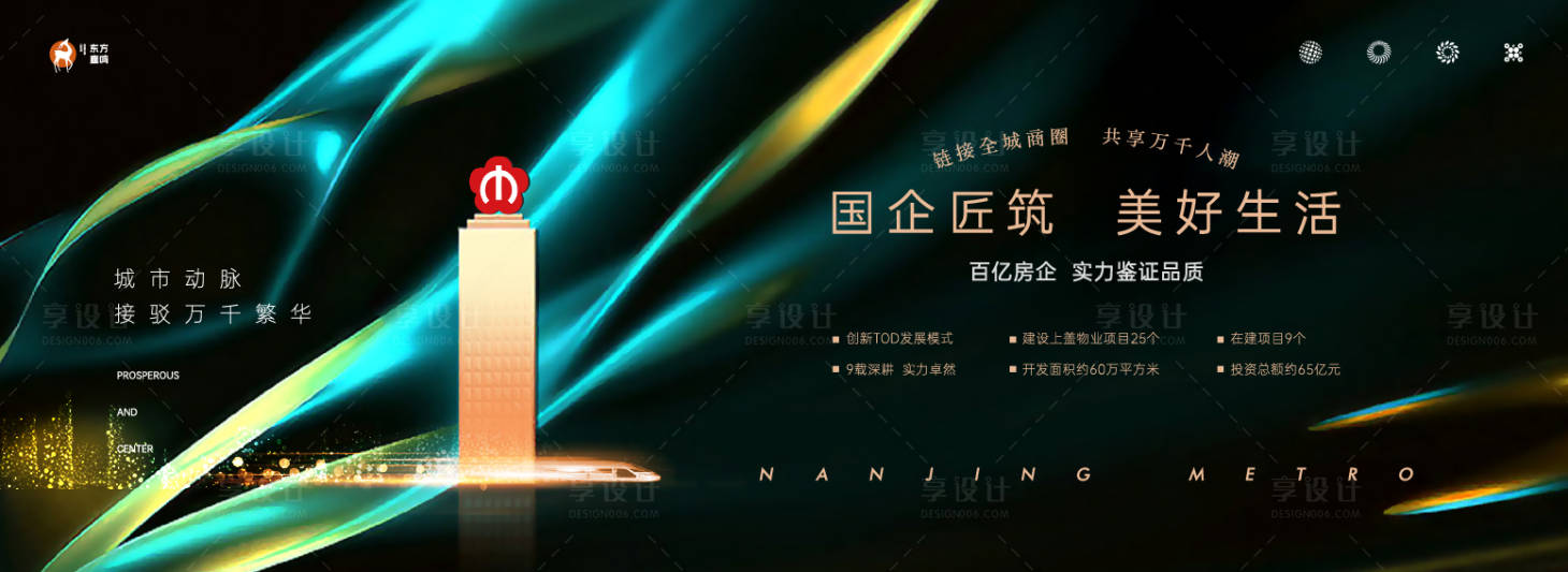 源文件下载【享设计】搜索编号：98160025627645858【地产匠心主画面 】