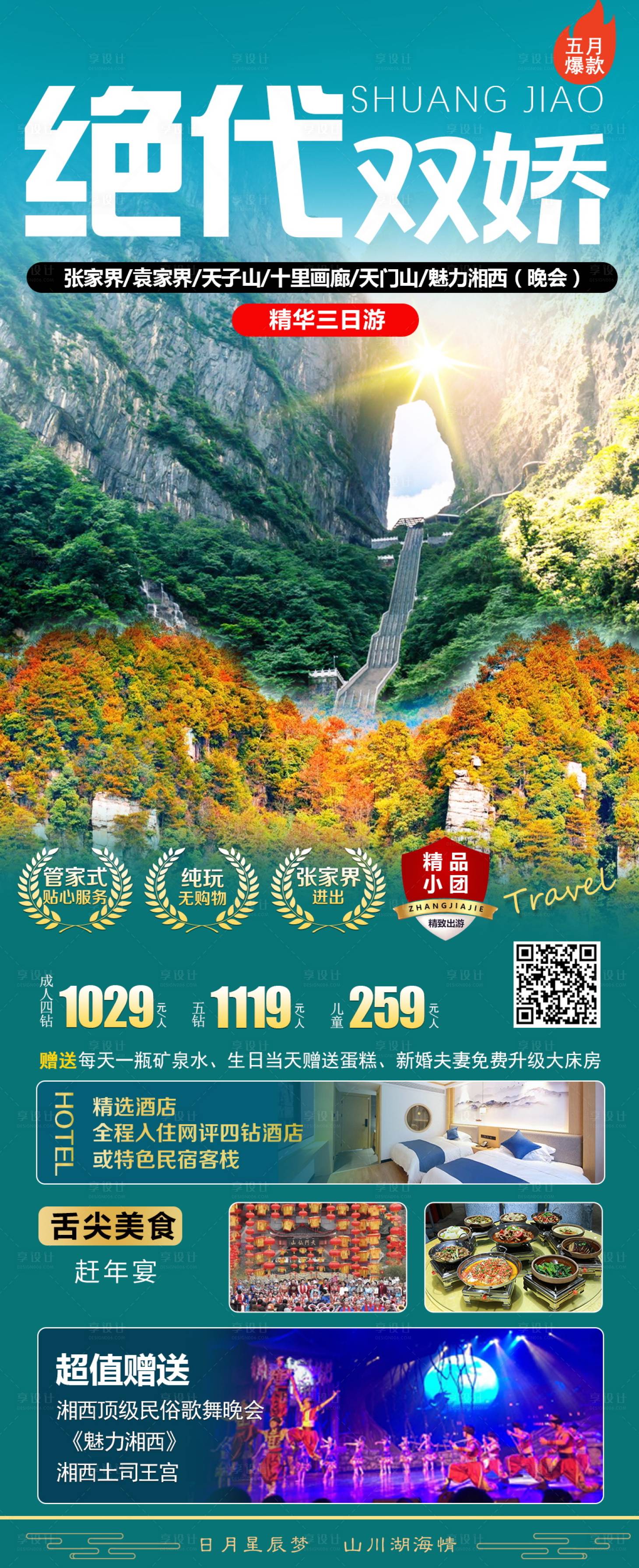 源文件下载【绝代双娇】编号：92230025485789568