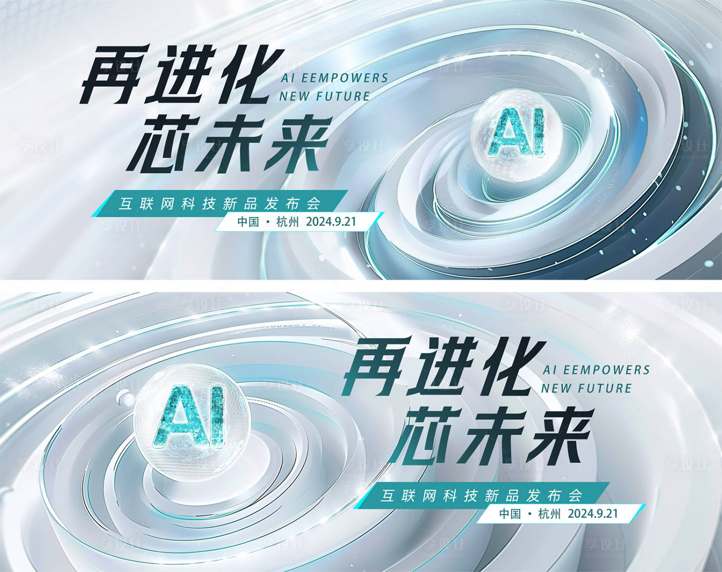 源文件下載【科技大會背景板】編號：48600025576375663