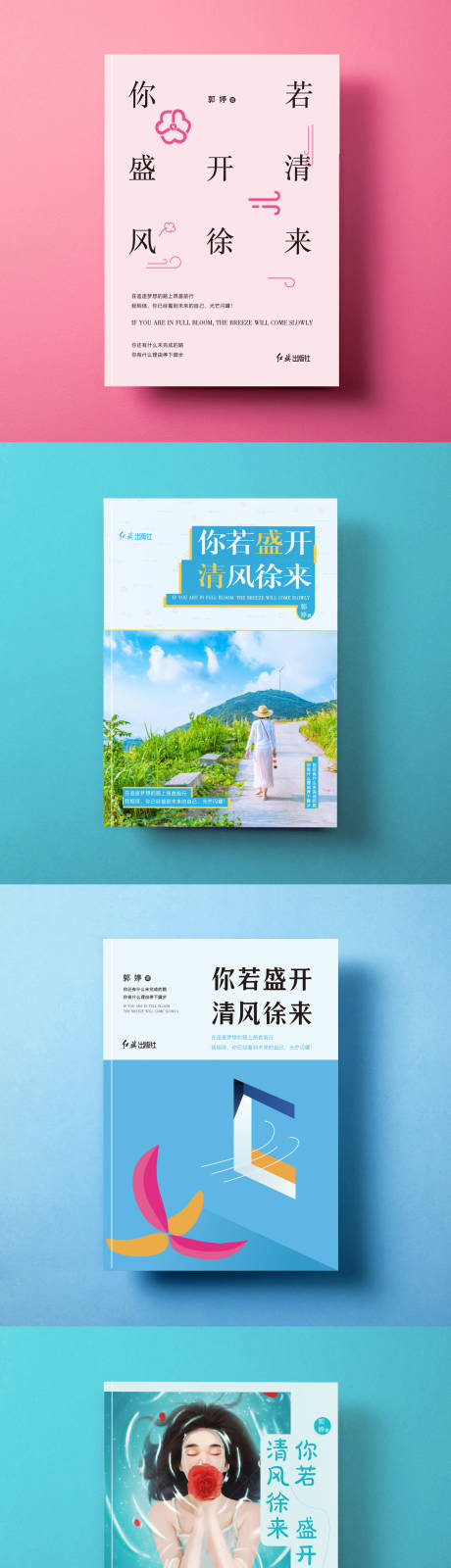 源文件下载【出版社书籍封面设计】编号：29000025832882570