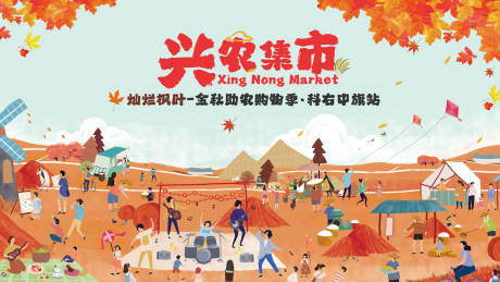 源文件下载【兴农集市】编号：17640025457844868