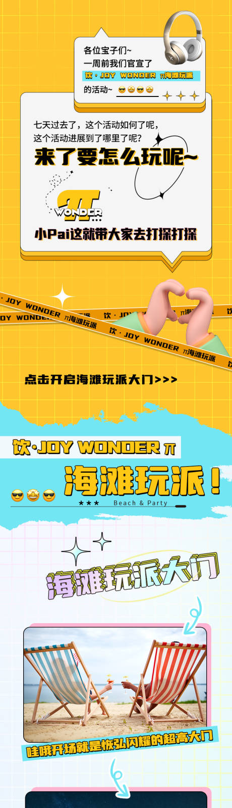 源文件下载【长图】编号：54200025718509253