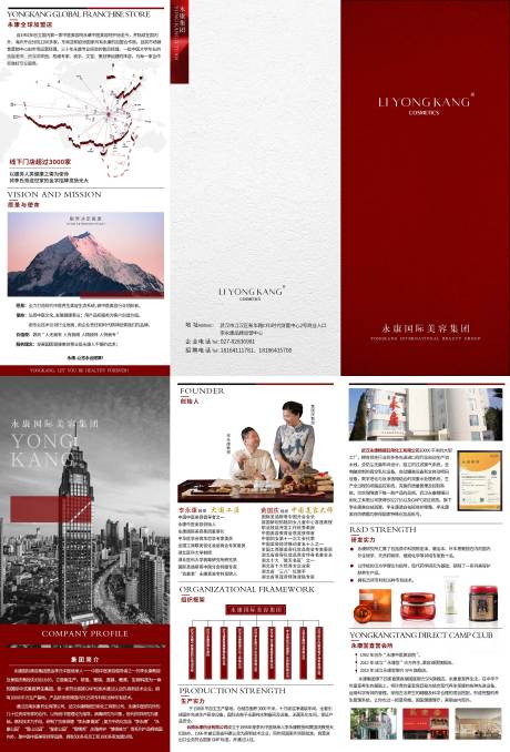 源文件下载【企业介绍三折页】编号：73020025724107886
