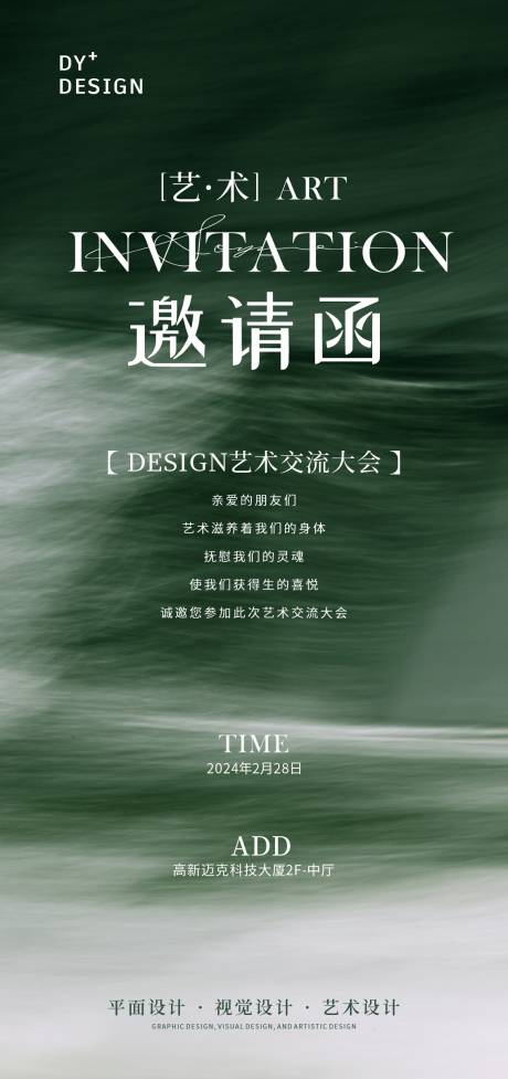 源文件下载【邀请函】编号：78620025972911744