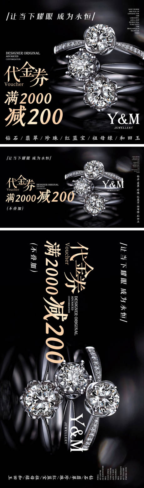 源文件下载【珠宝饰品电商轮播海报banner】编号：89200025760872576