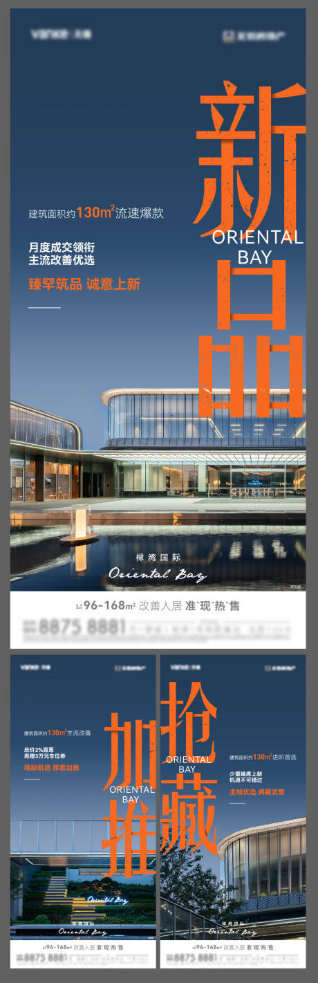 源文件下载【享设计】搜索编号：33870025902308846【热销人气海报】