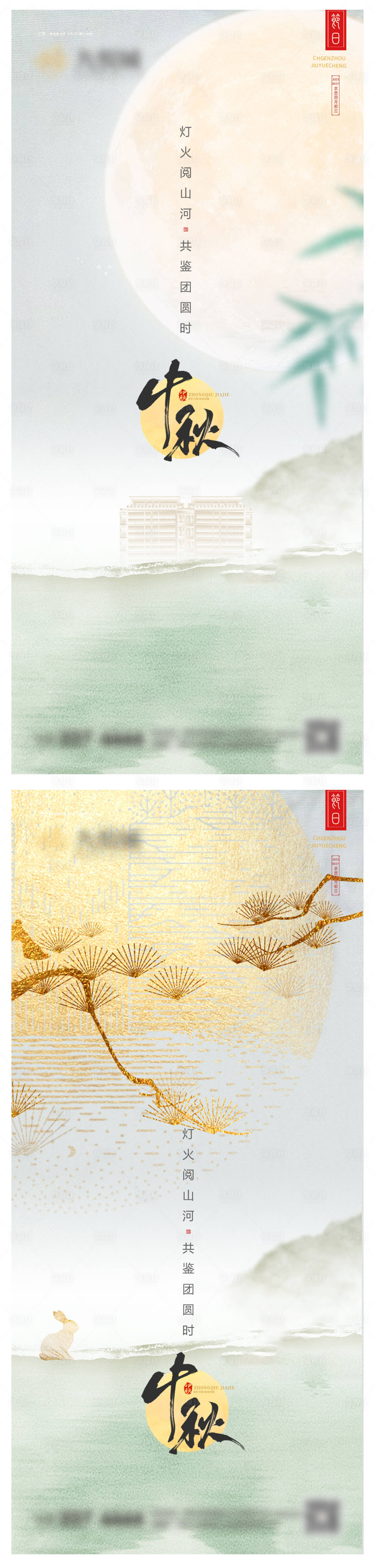 源文件下載【享設計】搜索編號：96310025877951269【中秋節系列海報】