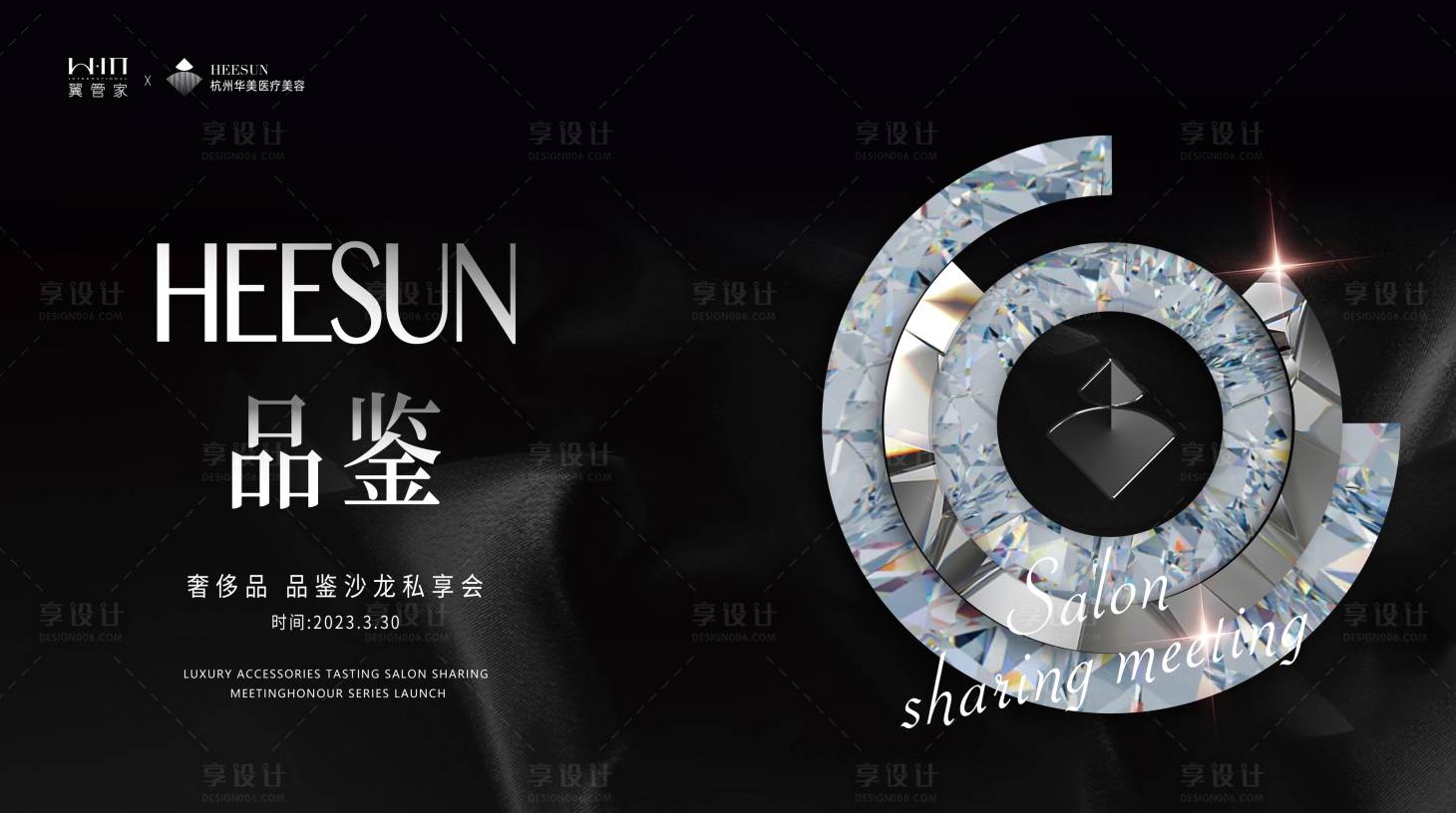 源文件下载【品鉴会主K】编号：59570025807109602