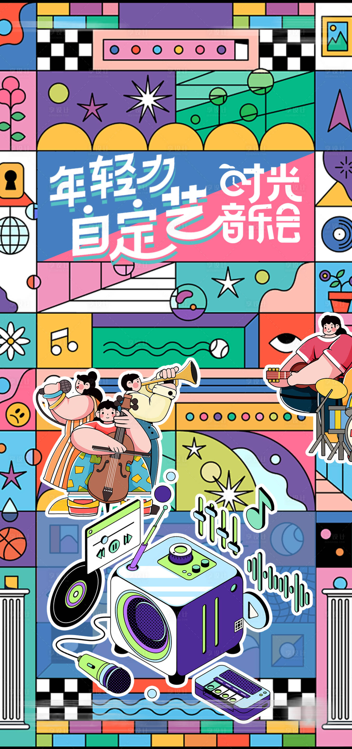 源文件下載【享設計】搜索編號：39990025574646451【音樂會周末暖場活動單圖】