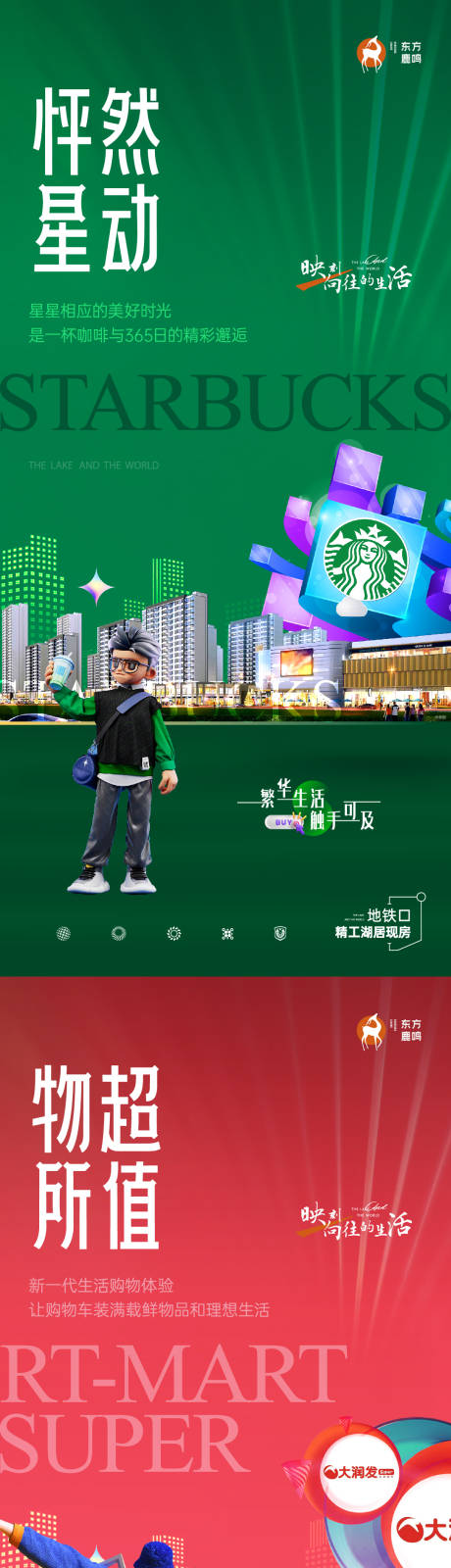 源文件下载【价值点海报】编号：52830025625929019