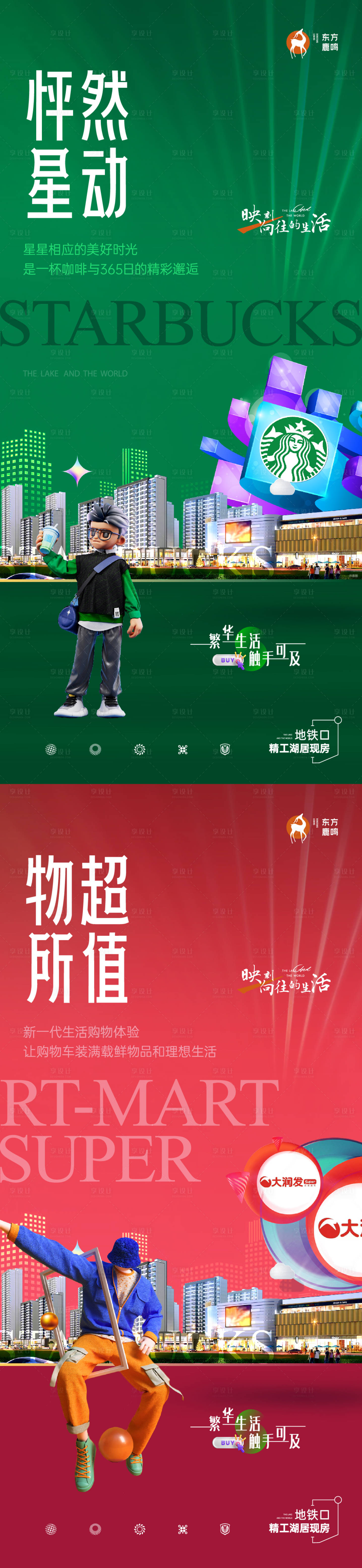 源文件下載【享設計】搜索編號：52830025625929019【價值點海報】